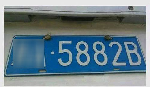 摇到的车牌号很顺口