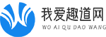 趣道网
