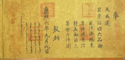 “奉天承运 皇帝诏曰”是什么意思 哪个皇帝最早使用