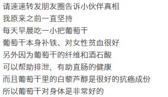 详细阅读:【辟谣】葡萄干中的促干剂实际对人体无害 【辟谣】葡萄干中的促干剂实际对人体无害