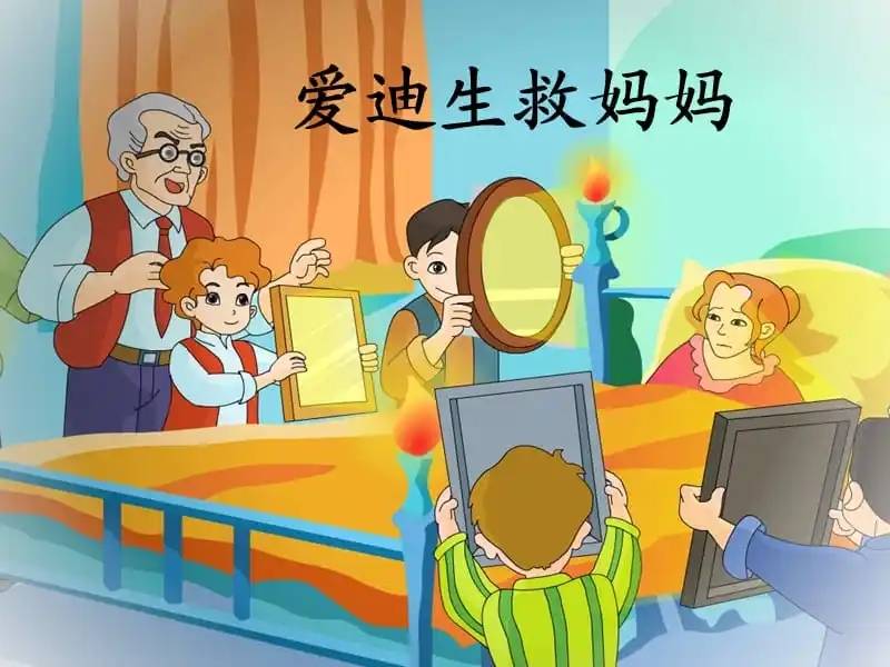 详细阅读:那些年小学语文课本里的假故事 那些年小学语文课本里的假故事